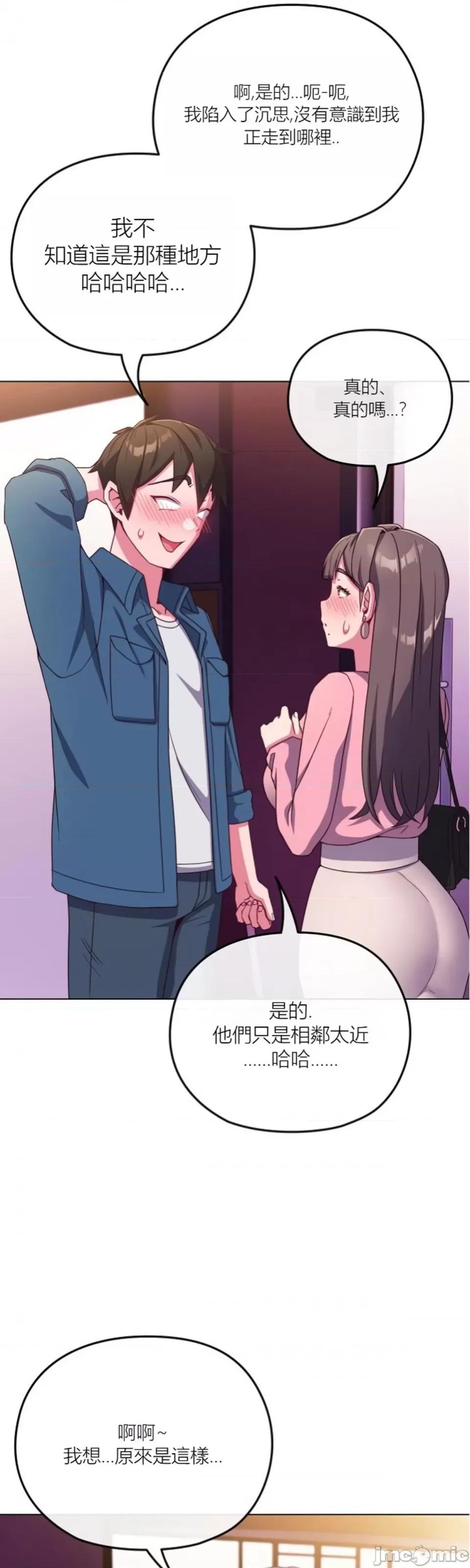 我女儿和你同龄!？ 我女儿和你同龄!？3 第38页