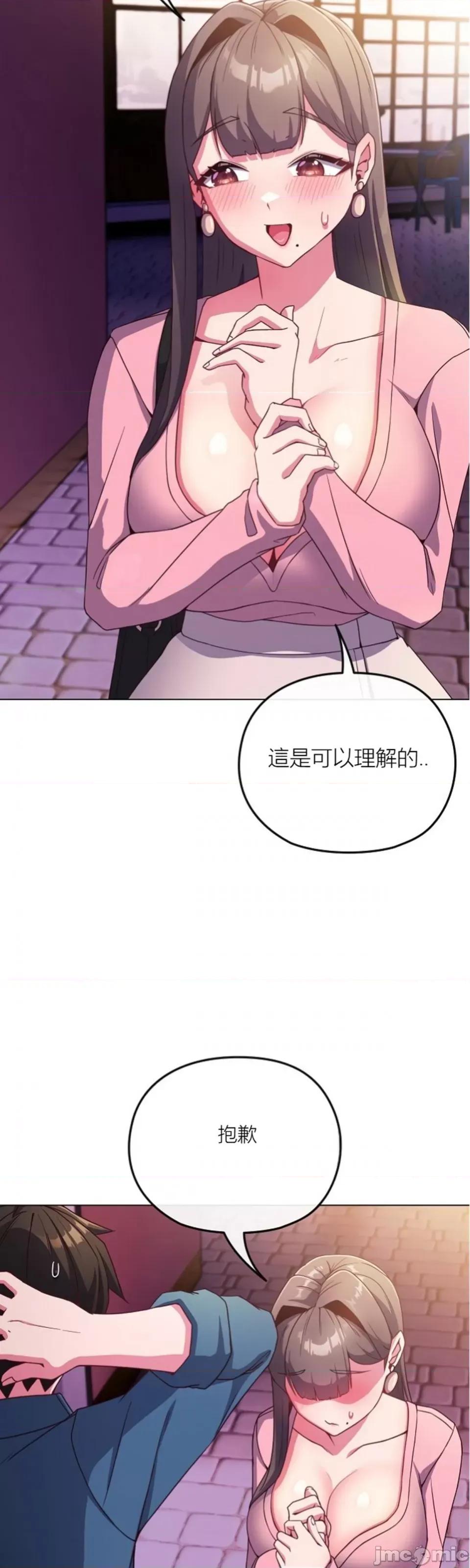 我女儿和你同龄!？ 我女儿和你同龄!？3 第39页