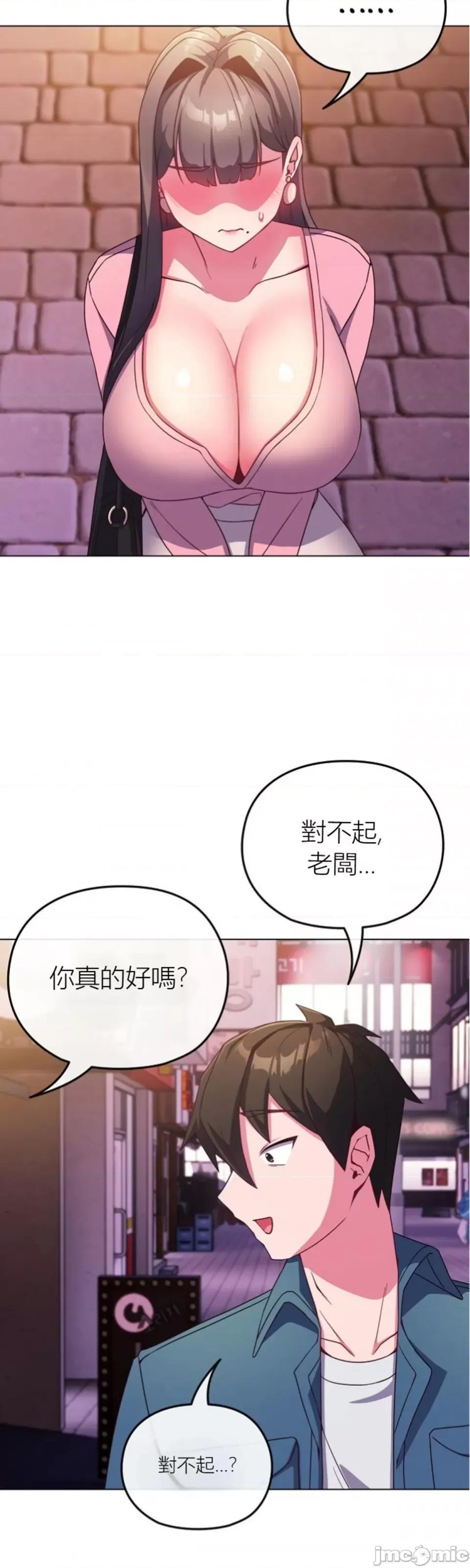我女儿和你同龄!？ 我女儿和你同龄!？3 第42页