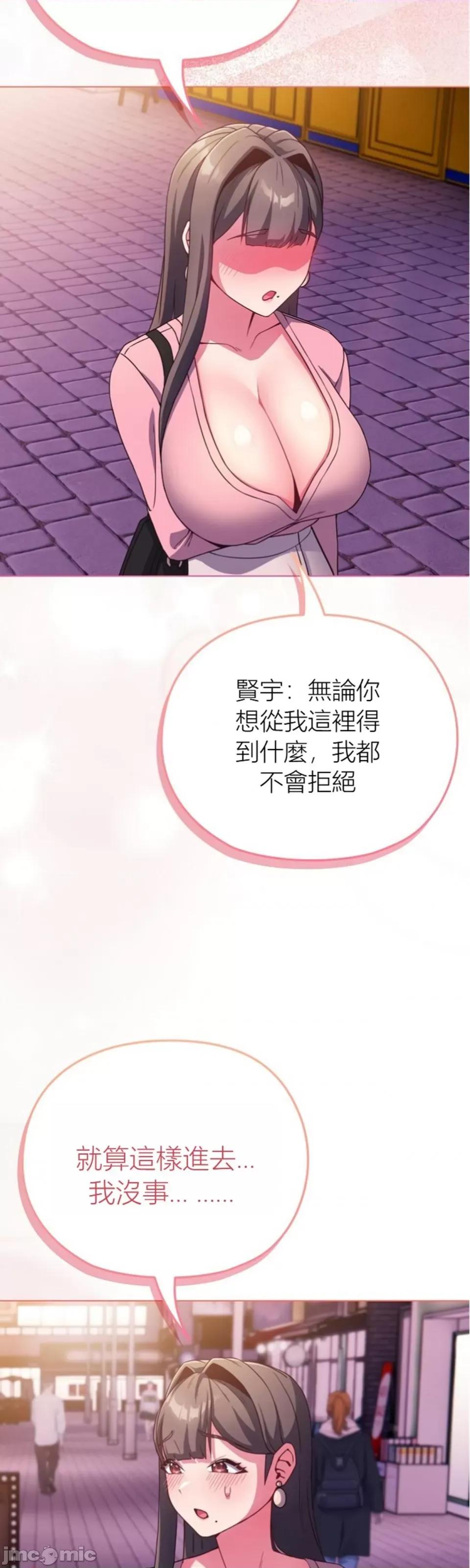 我女儿和你同龄!？ 我女儿和你同龄!？3 第45页