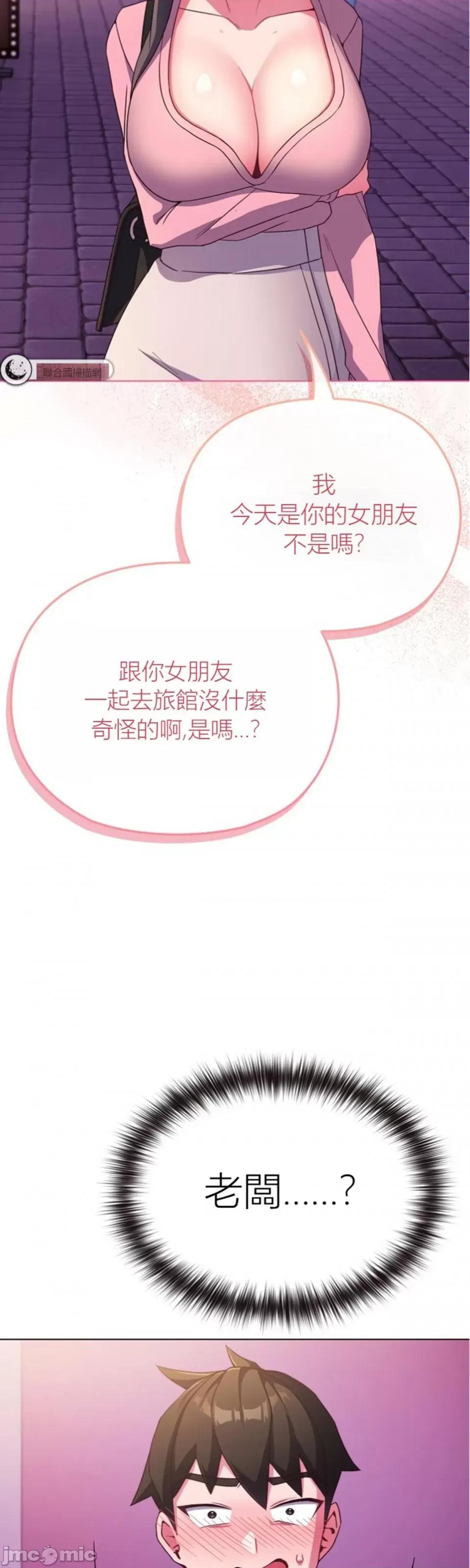 我女儿和你同龄!？ 我女儿和你同龄!？3 第46页