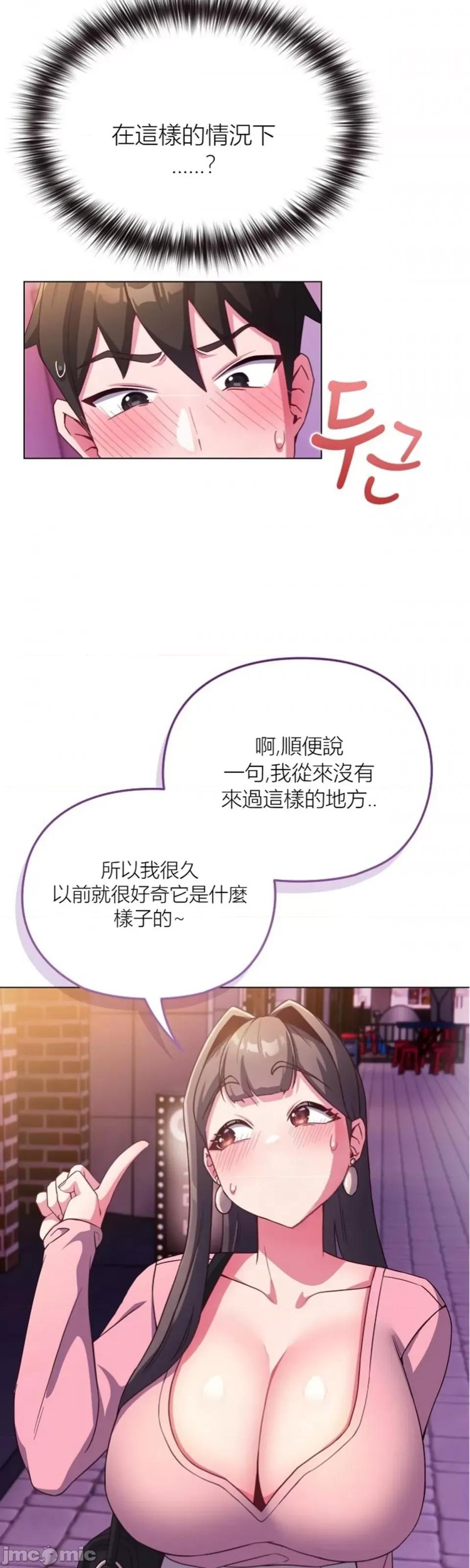 我女儿和你同龄!？ 我女儿和你同龄!？3 第48页