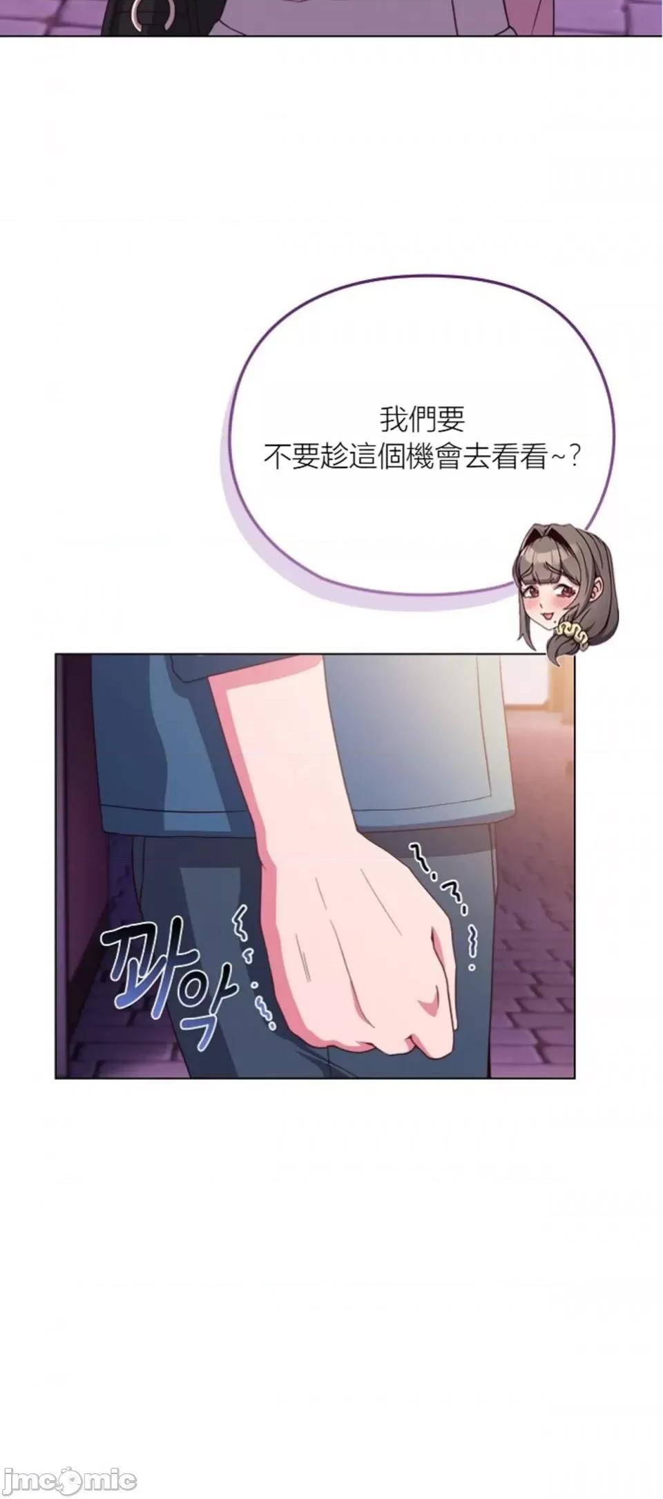 我女儿和你同龄!？ 我女儿和你同龄!？3 第49页