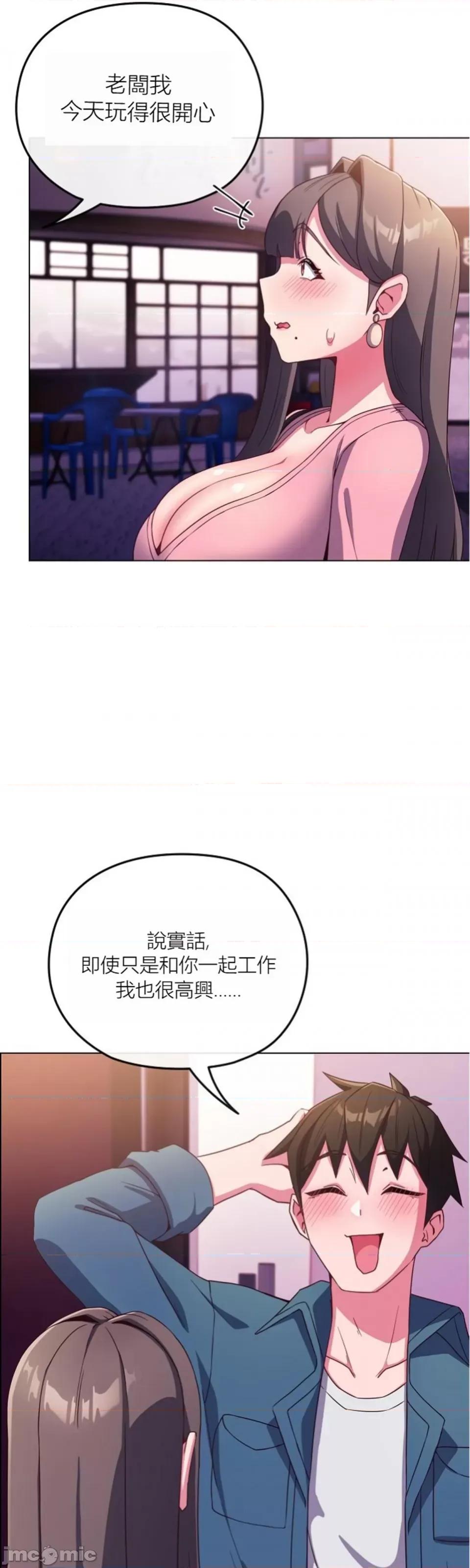 我女儿和你同龄!？ 我女儿和你同龄!？3 第50页