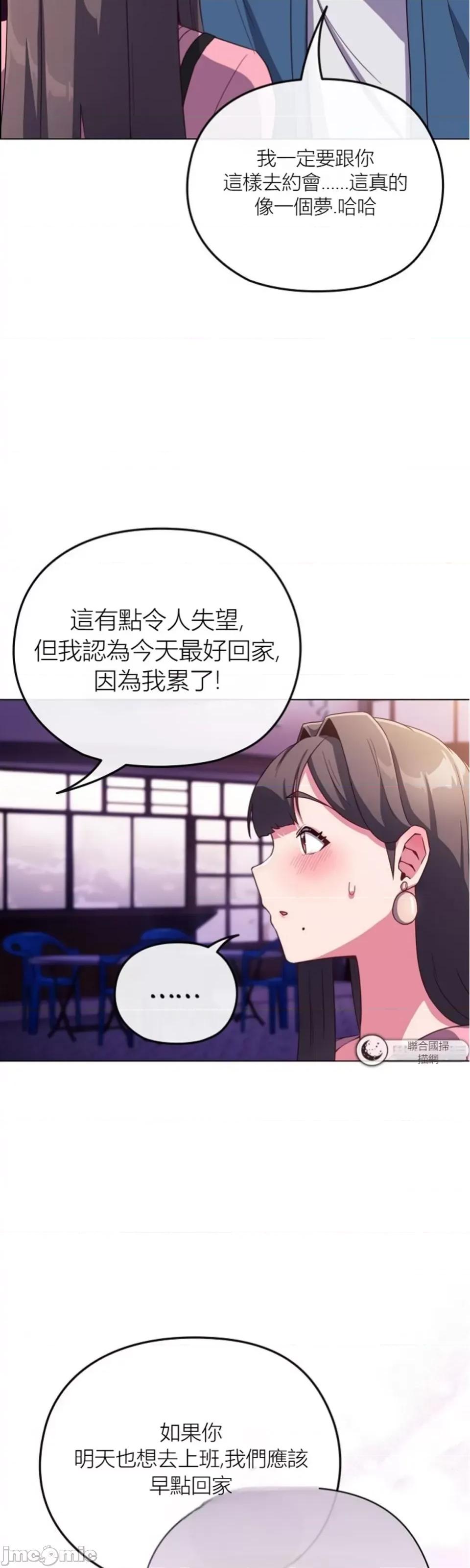 我女儿和你同龄!？ 我女儿和你同龄!？3 第51页