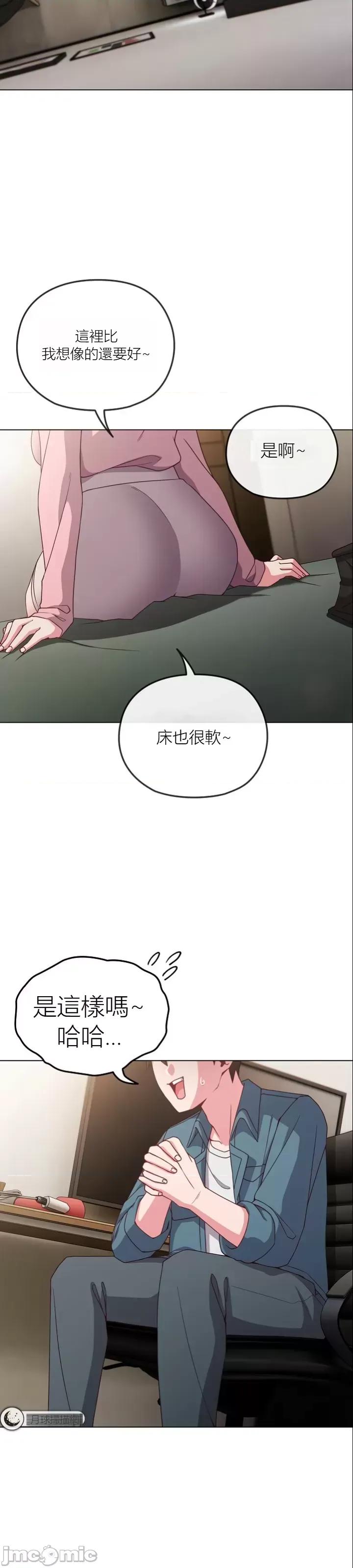 我女儿和你同龄!？ 我女儿和你同龄!？4 第2页