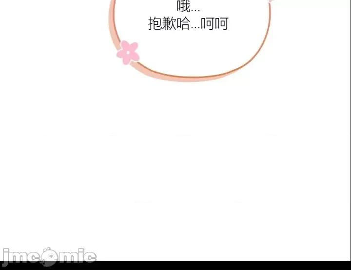 我女儿和你同龄!？ 我女儿和你同龄!？4 第5页