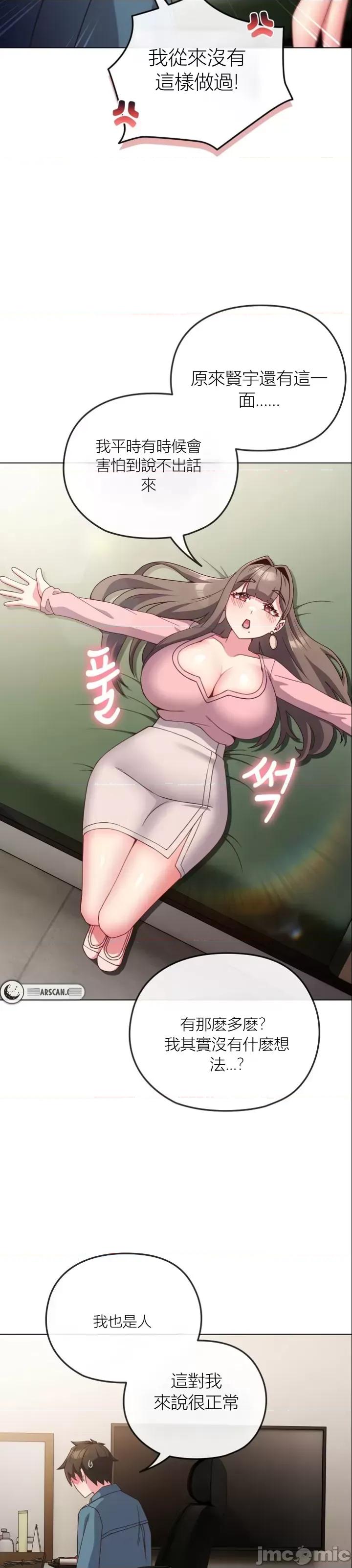 我女儿和你同龄!？ 我女儿和你同龄!？4 第7页