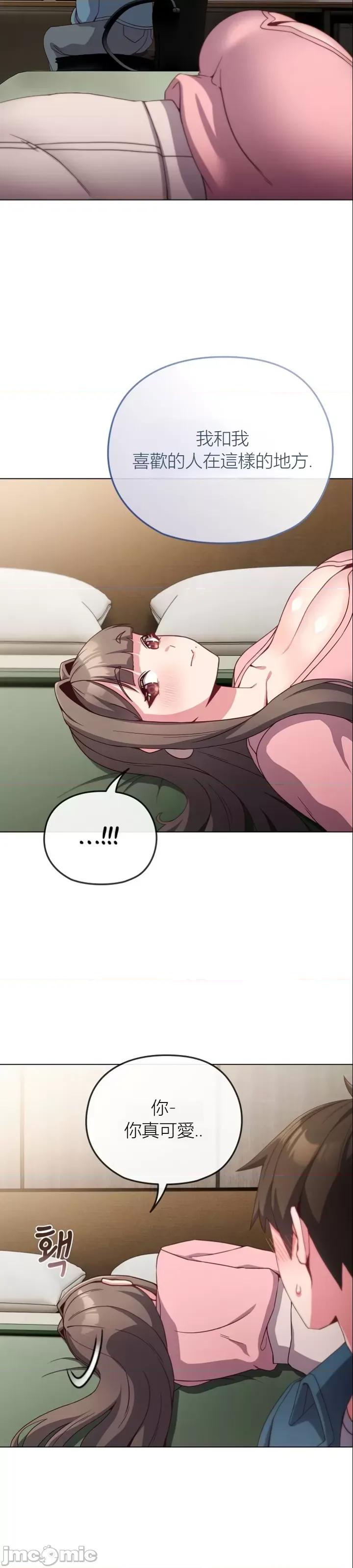 我女儿和你同龄!？ 我女儿和你同龄!？4 第8页