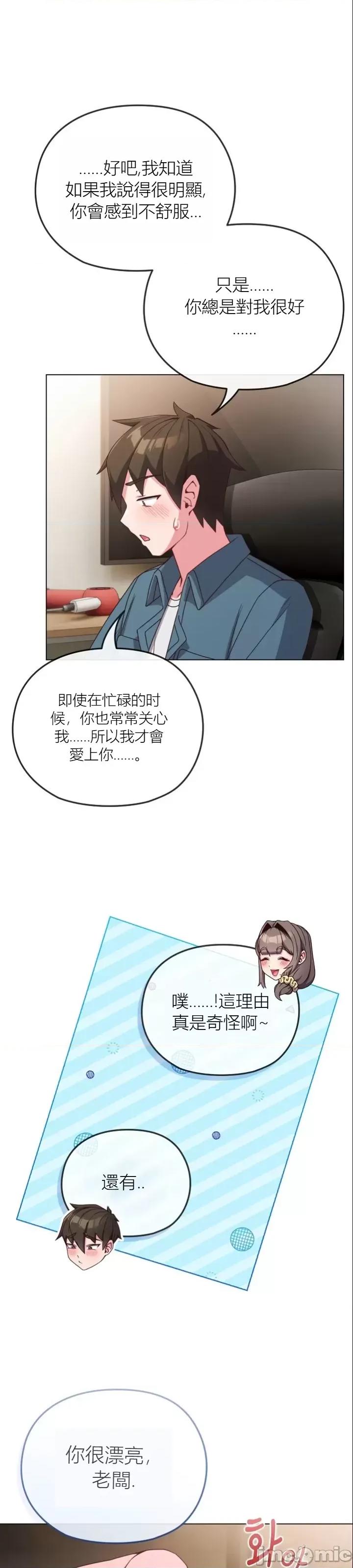 我女儿和你同龄!？ 我女儿和你同龄!？4 第11页