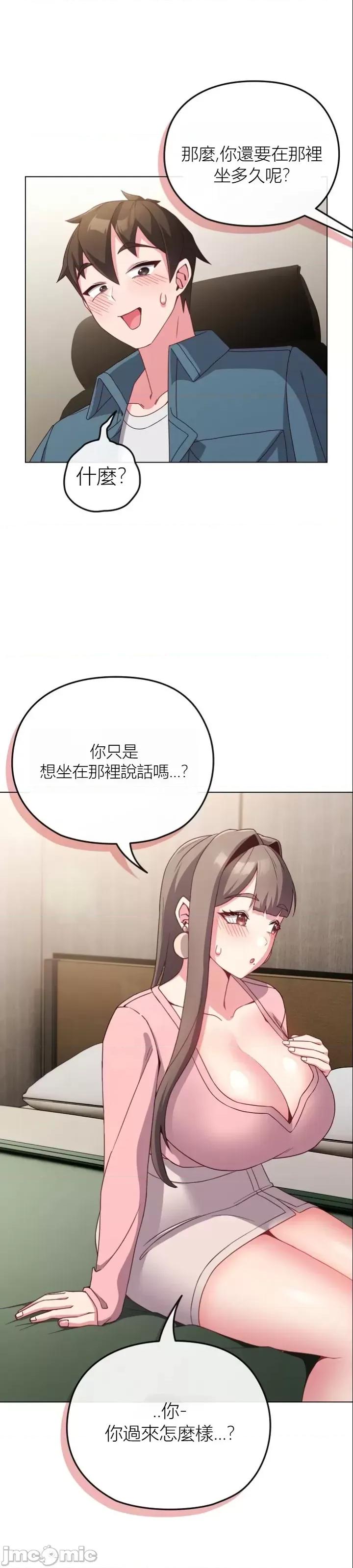 我女儿和你同龄!？ 我女儿和你同龄!？4 第13页