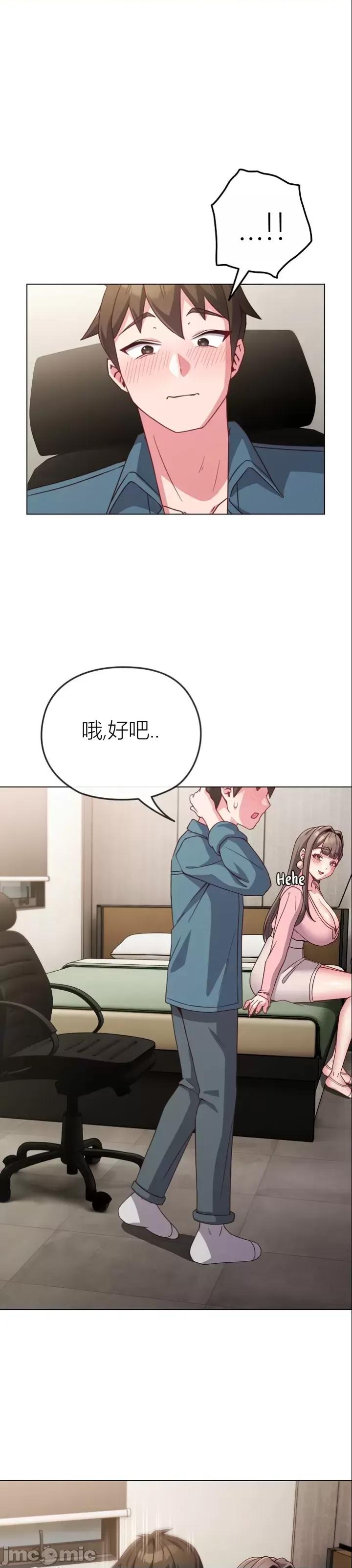 我女儿和你同龄!？ 我女儿和你同龄!？4 第14页