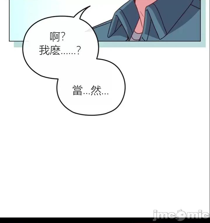 我女儿和你同龄!？ 我女儿和你同龄!？4 第20页