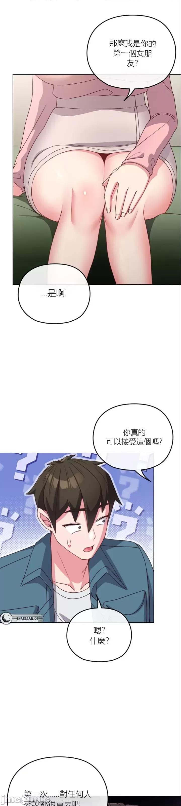 我女儿和你同龄!？ 我女儿和你同龄!？4 第22页