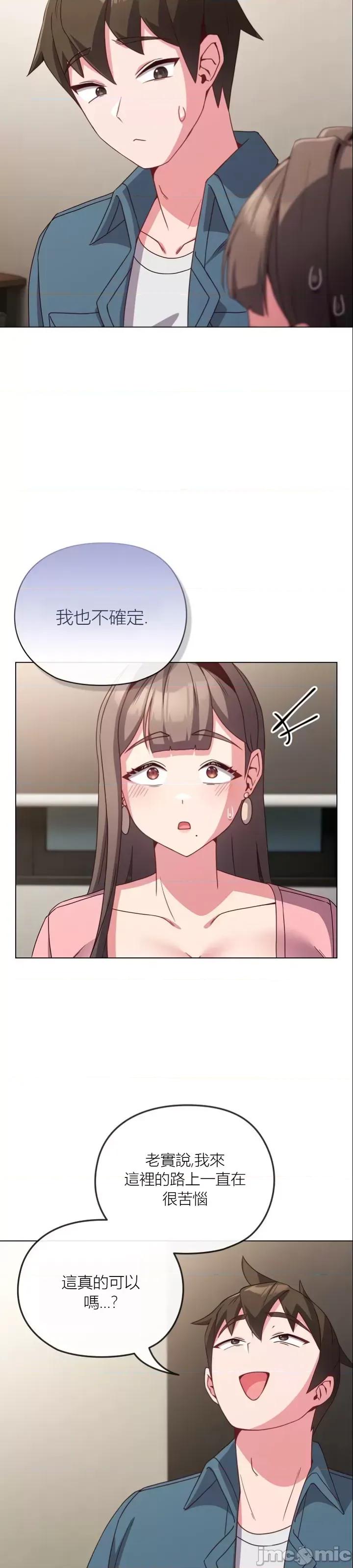 我女儿和你同龄!？ 我女儿和你同龄!？4 第24页