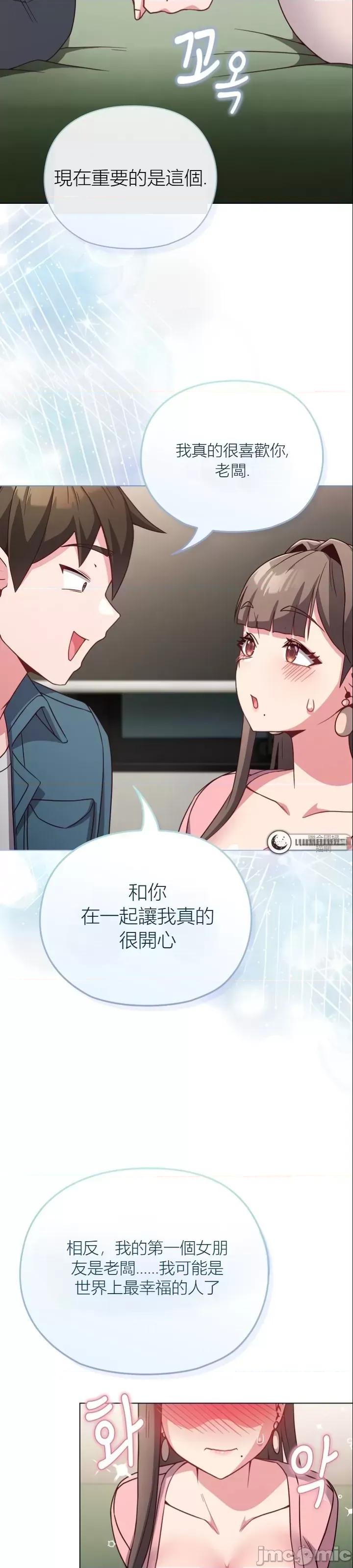 我女儿和你同龄!？ 我女儿和你同龄!？4 第27页