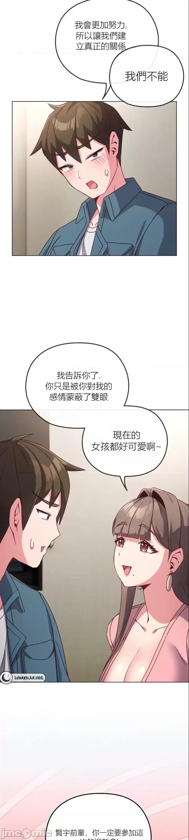 我女儿和你同龄!？ 我女儿和你同龄!？4 第32页