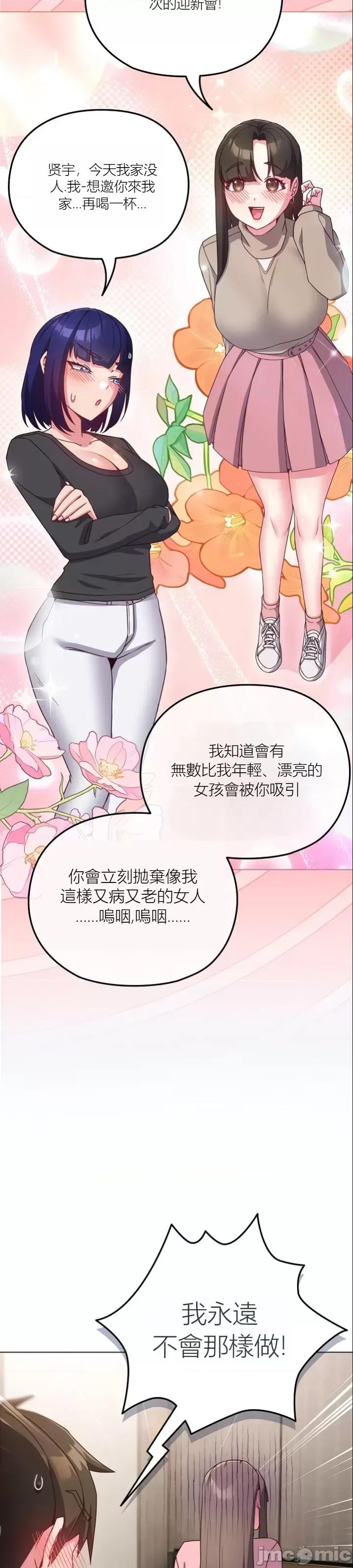 我女儿和你同龄!？ 我女儿和你同龄!？4 第33页