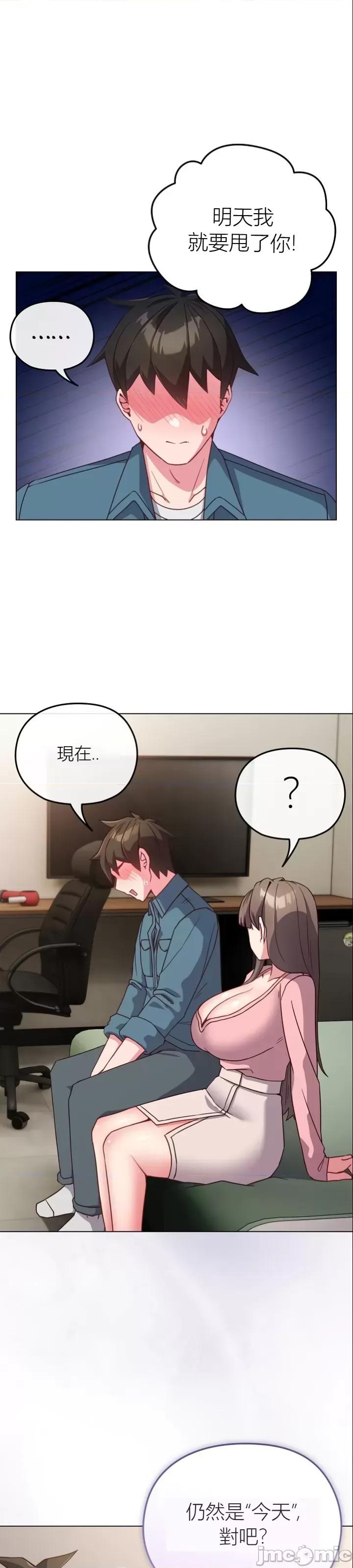 我女儿和你同龄!？ 我女儿和你同龄!？4 第36页