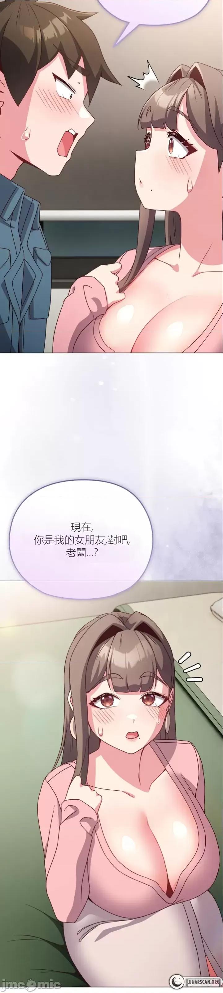 我女儿和你同龄!？ 我女儿和你同龄!？4 第37页