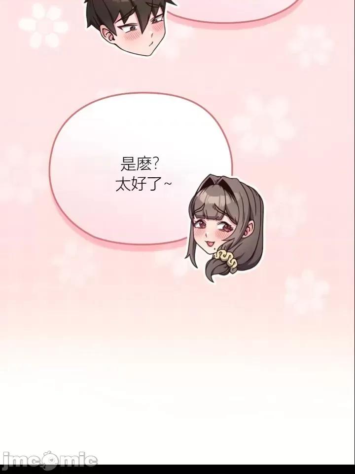 我女儿和你同龄!？ 我女儿和你同龄!？4 第45页