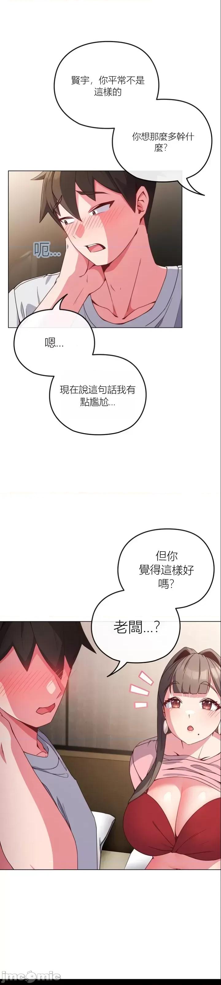 我女儿和你同龄!？ 我女儿和你同龄!？5 第4页