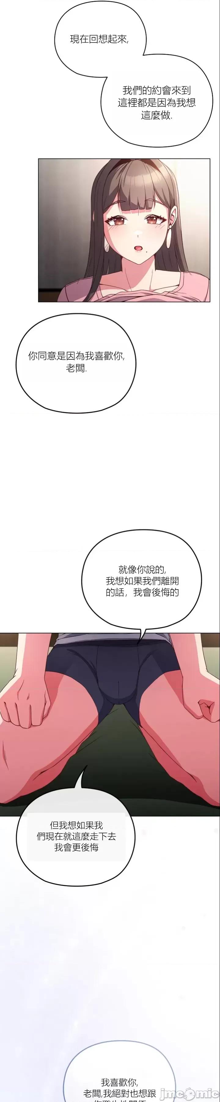 我女儿和你同龄!？ 我女儿和你同龄!？5 第5页