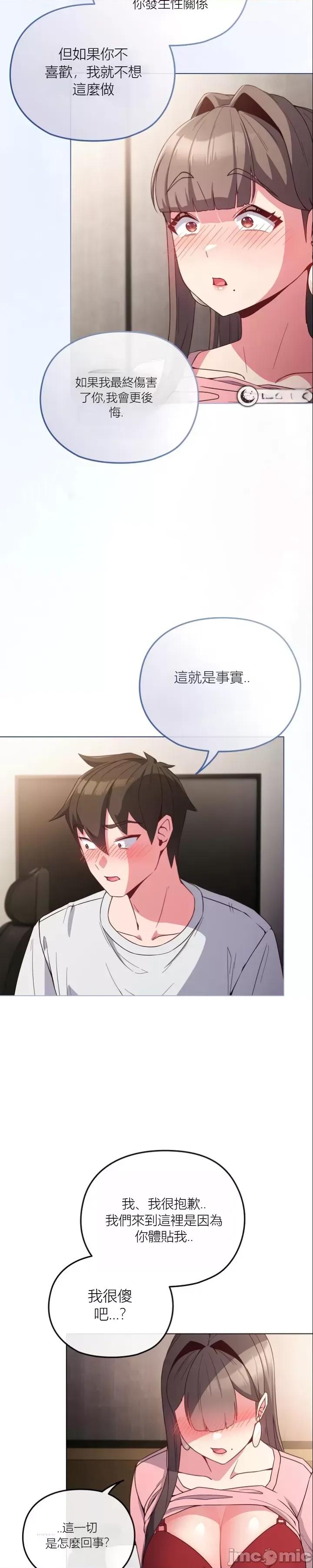 我女儿和你同龄!？ 我女儿和你同龄!？5 第6页