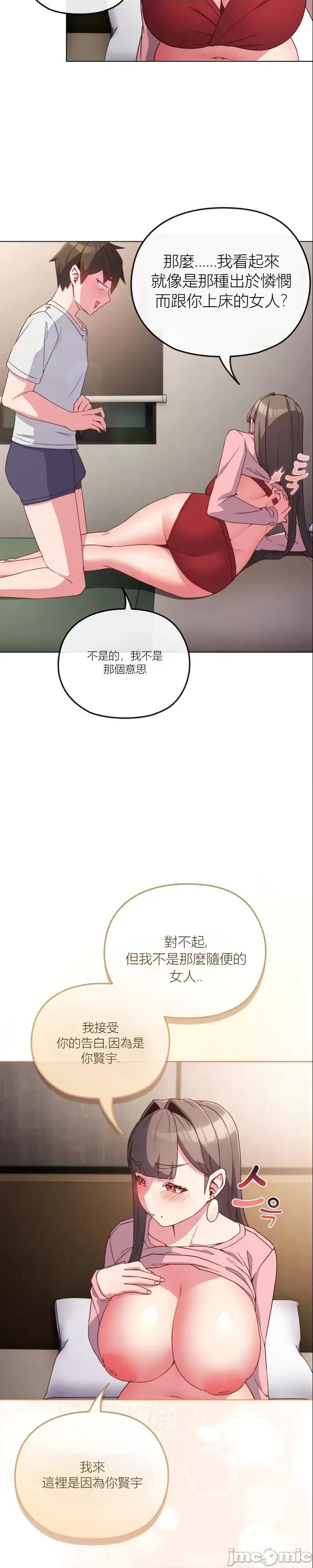 我女儿和你同龄!？ 我女儿和你同龄!？5 第7页