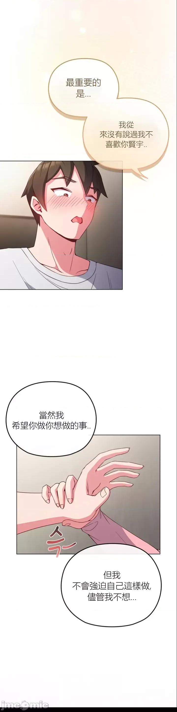 我女儿和你同龄!？ 我女儿和你同龄!？5 第8页