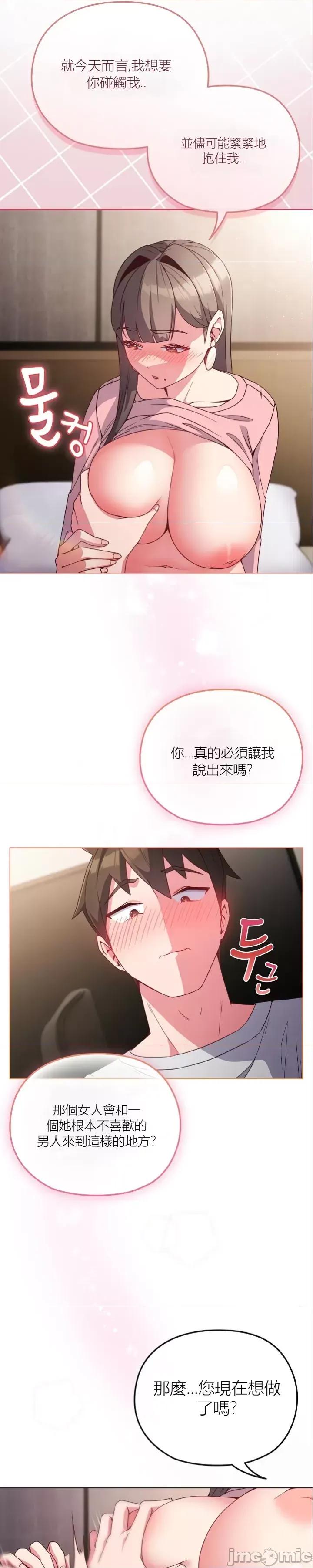 我女儿和你同龄!？ 我女儿和你同龄!？5 第9页