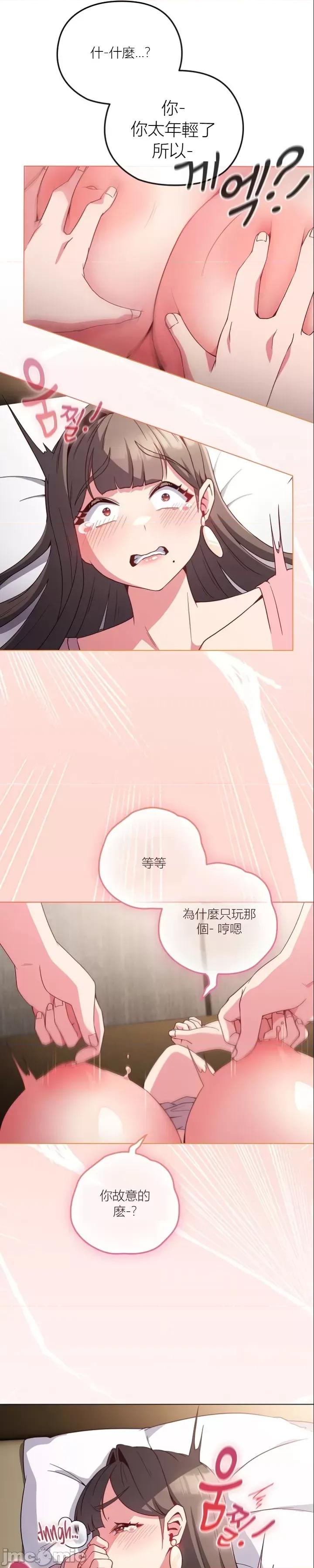 我女儿和你同龄!？ 我女儿和你同龄!？5 第13页