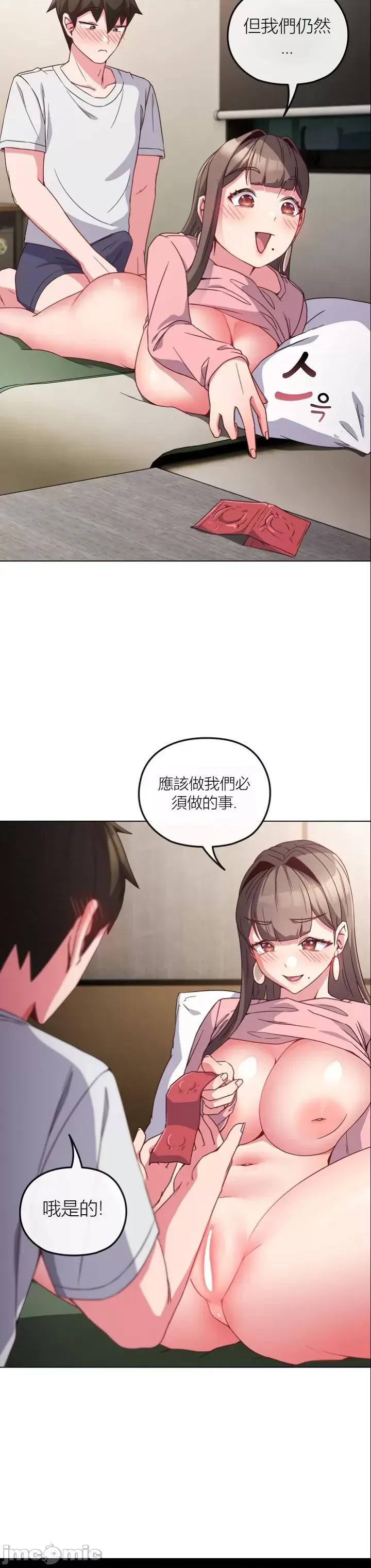 我女儿和你同龄!？ 我女儿和你同龄!？5 第24页