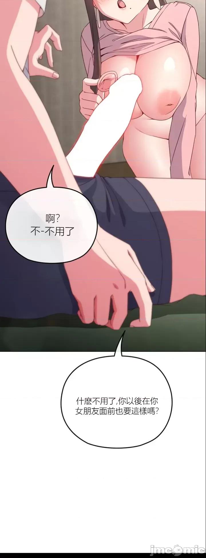 我女儿和你同龄!？ 我女儿和你同龄!？5 第28页