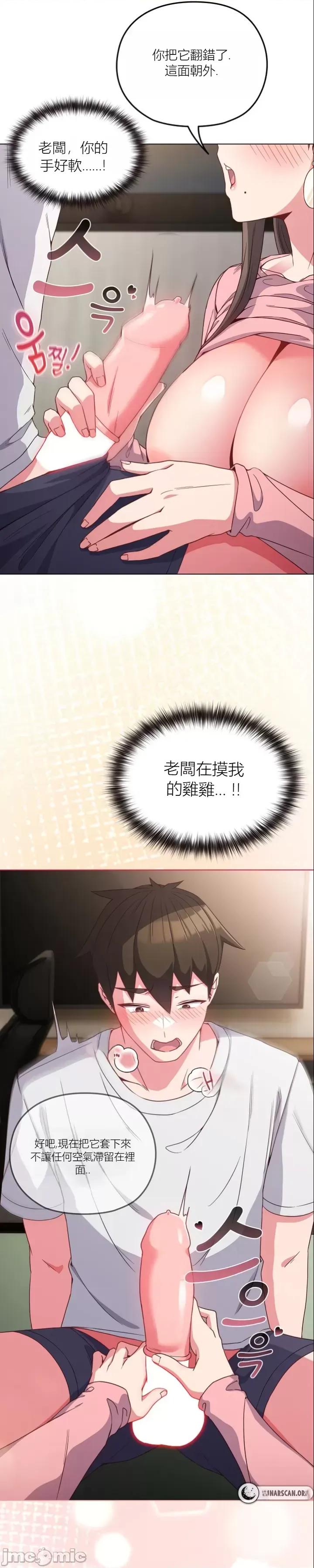 我女儿和你同龄!？ 我女儿和你同龄!？5 第29页