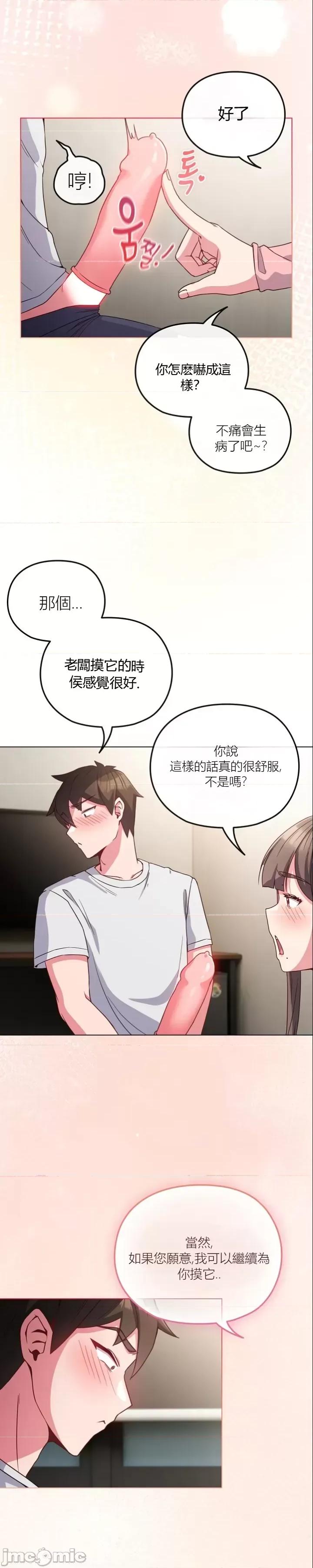 我女儿和你同龄!？ 我女儿和你同龄!？5 第30页