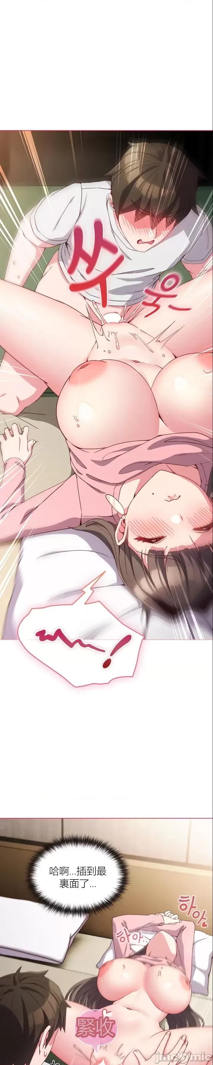 我女儿和你同龄!？ 我女儿和你同龄!？6 第6页