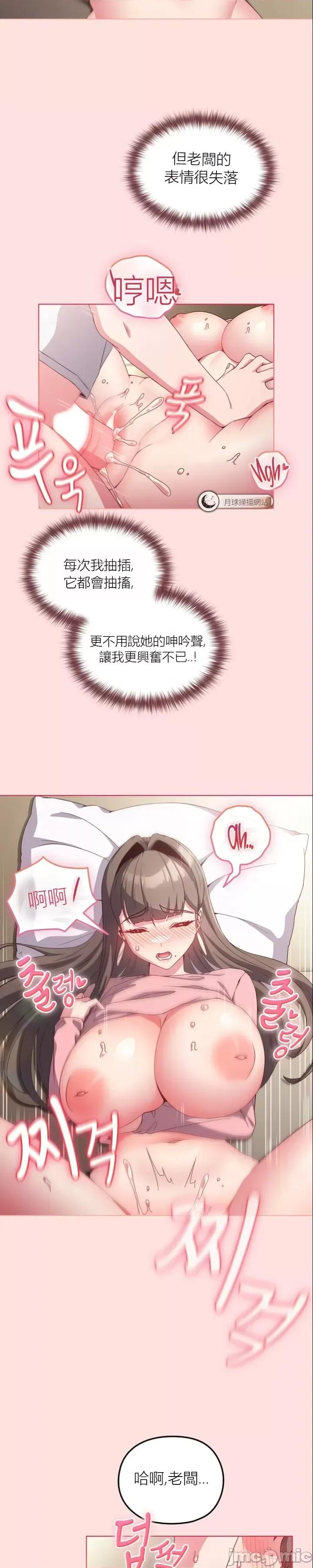 我女儿和你同龄!？ 我女儿和你同龄!？6 第11页