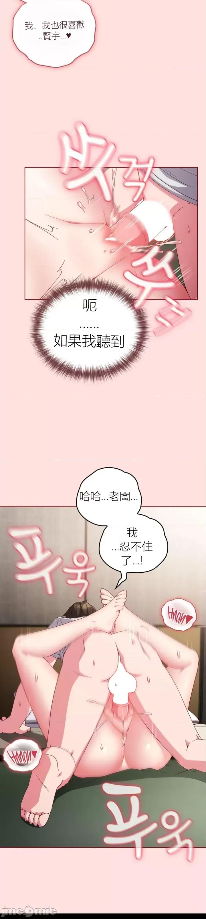 我女儿和你同龄!？ 我女儿和你同龄!？6 第17页