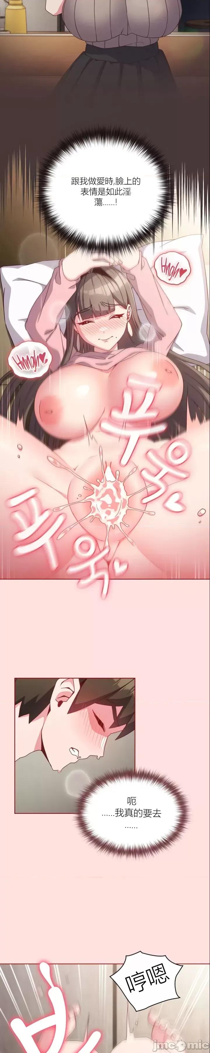 我女儿和你同龄!？ 我女儿和你同龄!？6 第19页