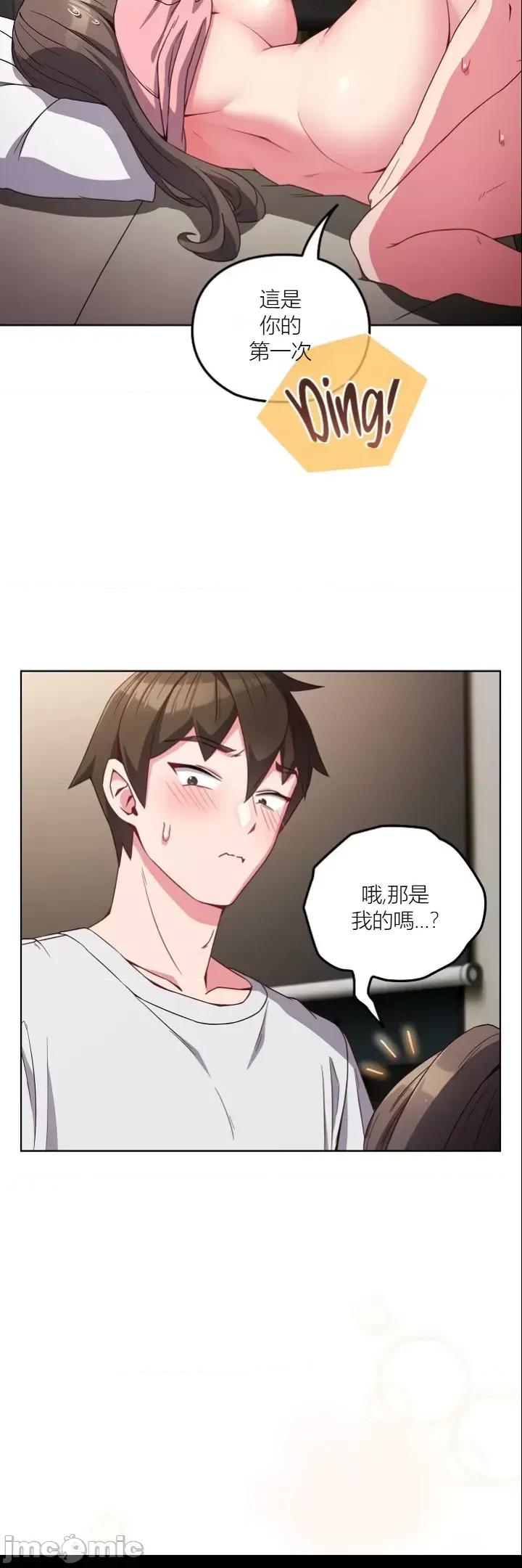我女儿和你同龄!？ 我女儿和你同龄!？6 第25页