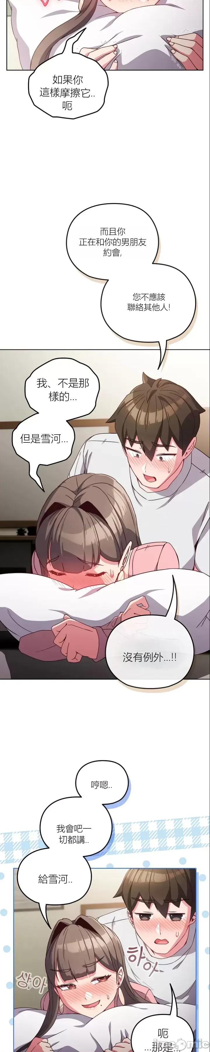 我女儿和你同龄!？ 我女儿和你同龄!？6 第28页