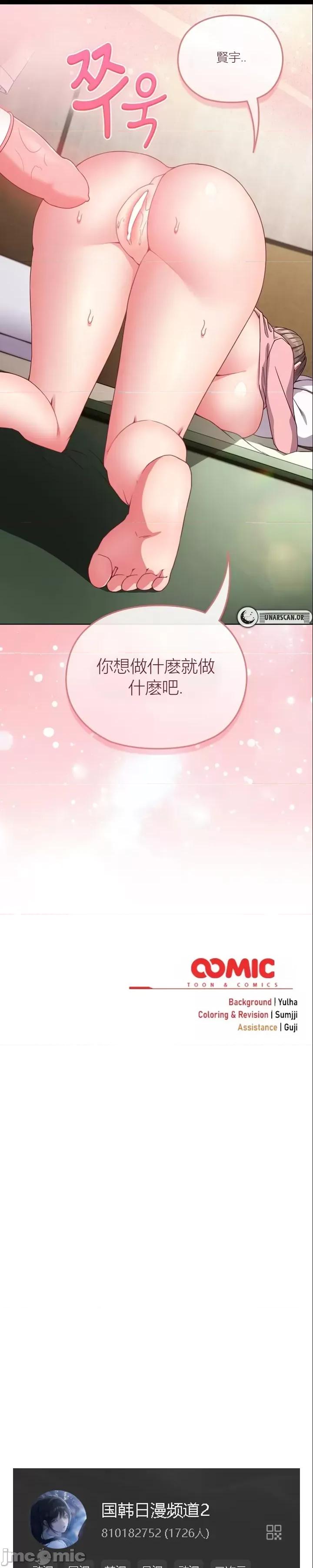 我女儿和你同龄!？ 我女儿和你同龄!？6 第30页