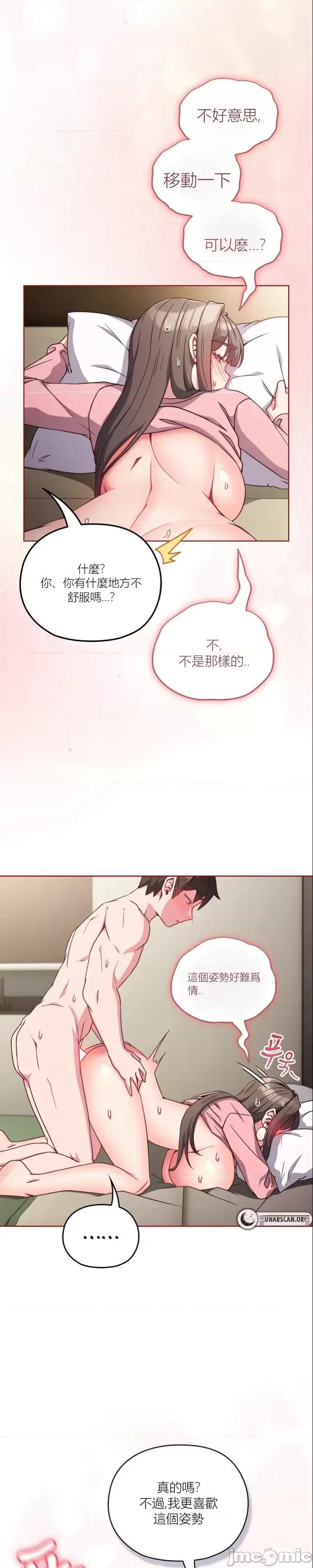 我女儿和你同龄!？ 我女儿和你同龄!？7 第6页