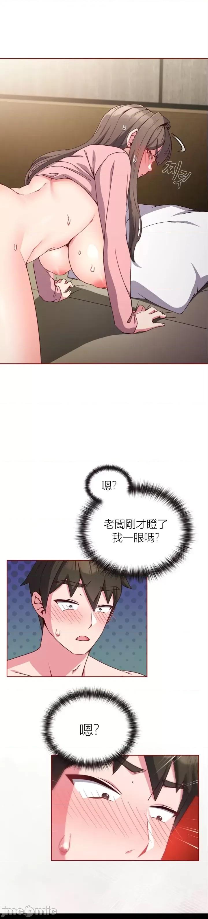 我女儿和你同龄!？ 我女儿和你同龄!？7 第8页