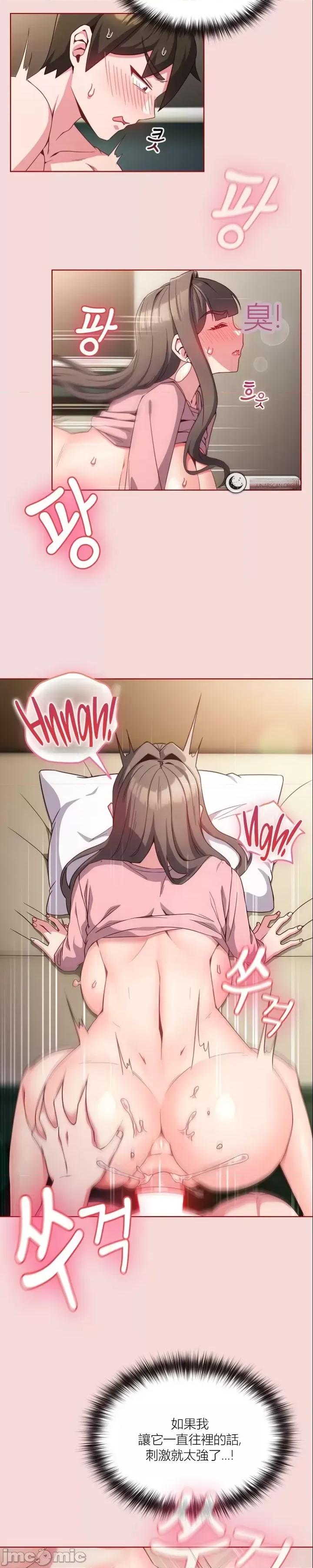 我女儿和你同龄!？ 我女儿和你同龄!？7 第10页