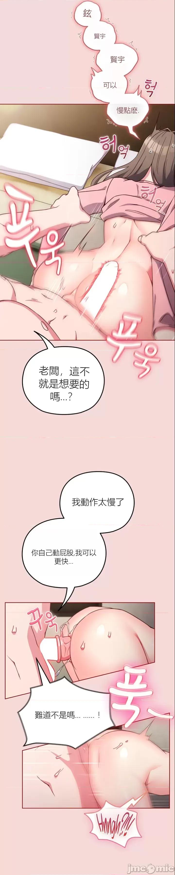 我女儿和你同龄!？ 我女儿和你同龄!？7 第13页