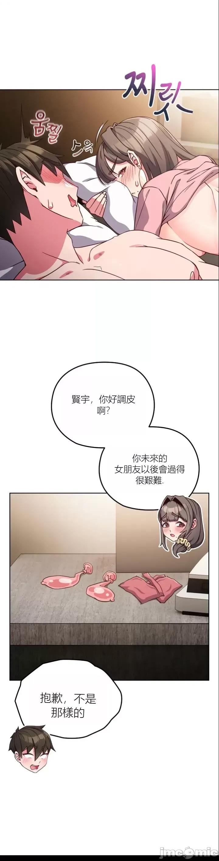 我女儿和你同龄!？ 我女儿和你同龄!？7 第20页