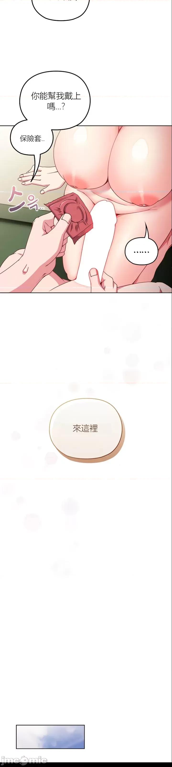 我女儿和你同龄!？ 我女儿和你同龄!？7 第24页