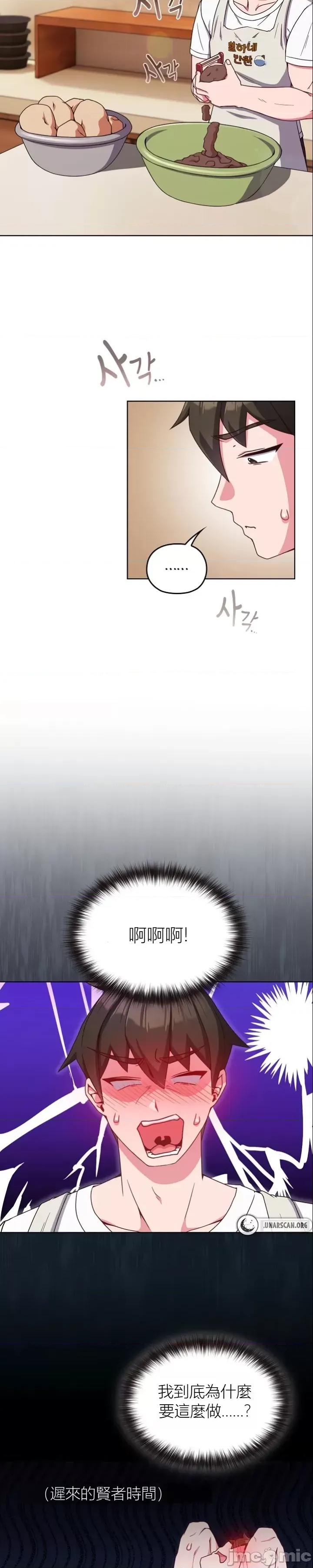 我女儿和你同龄!？ 我女儿和你同龄!？7 第26页